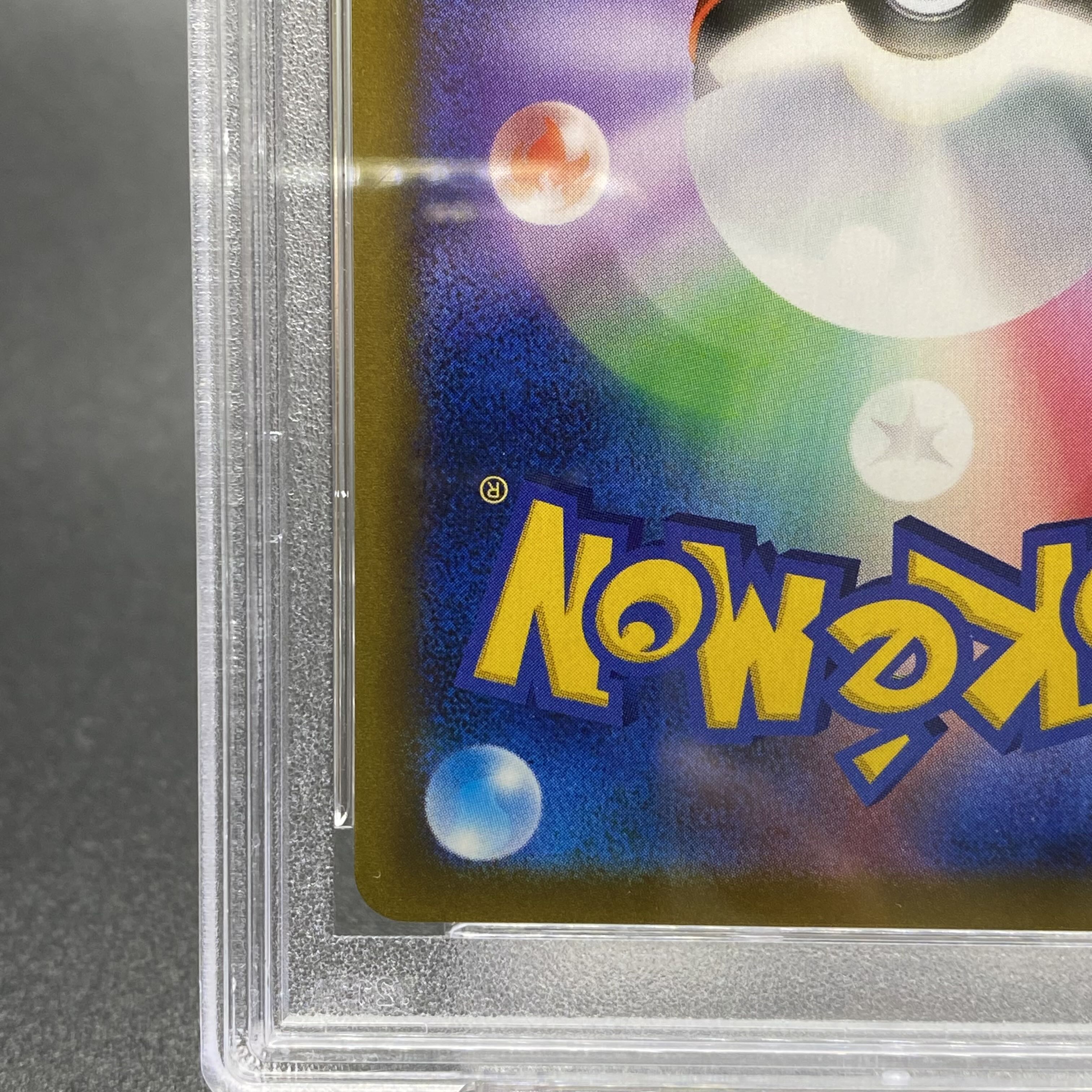 PSA10 RayquazaVMAX CSR 252/184 s8b