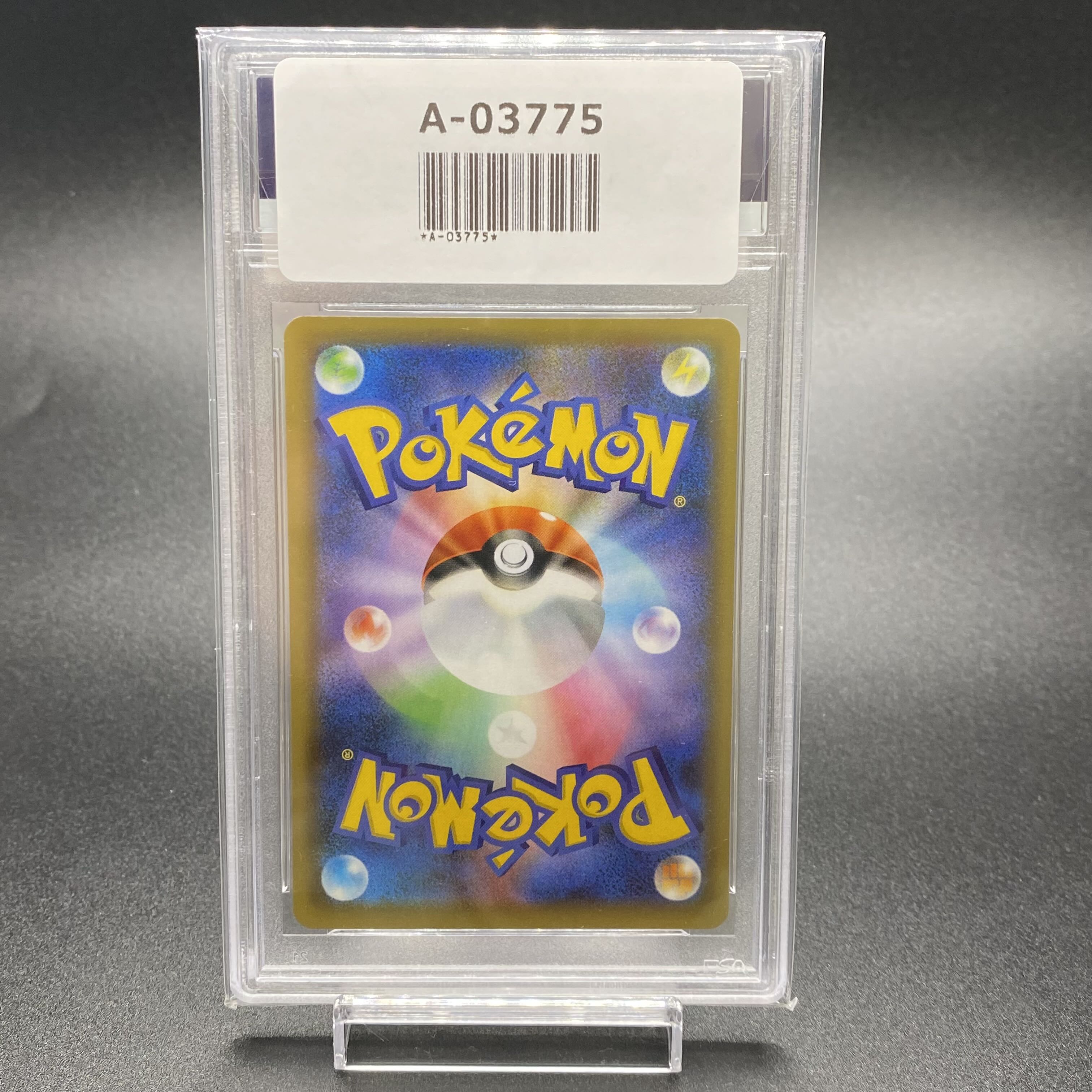 PSA10 ひかるコイキング 010/025 25th anniversaryプロモ s8a-P