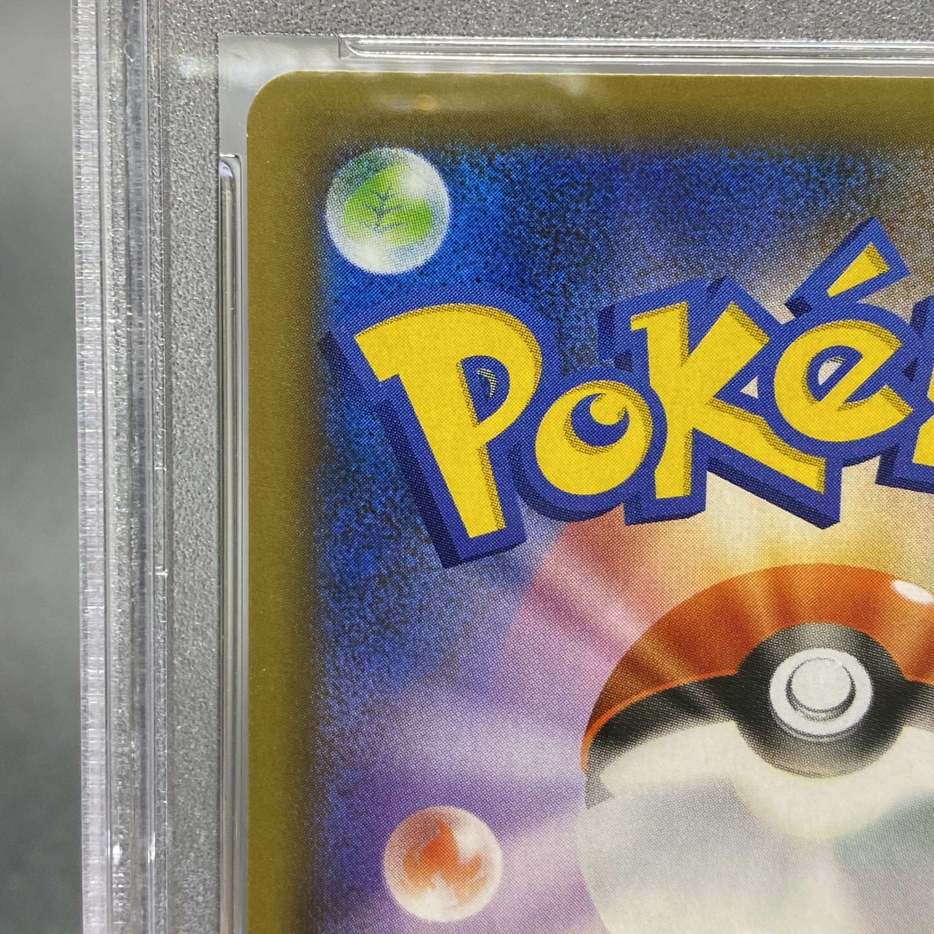 PSA10 ひかるコイキング 010/025 25th anniversaryプロモ s8a-P