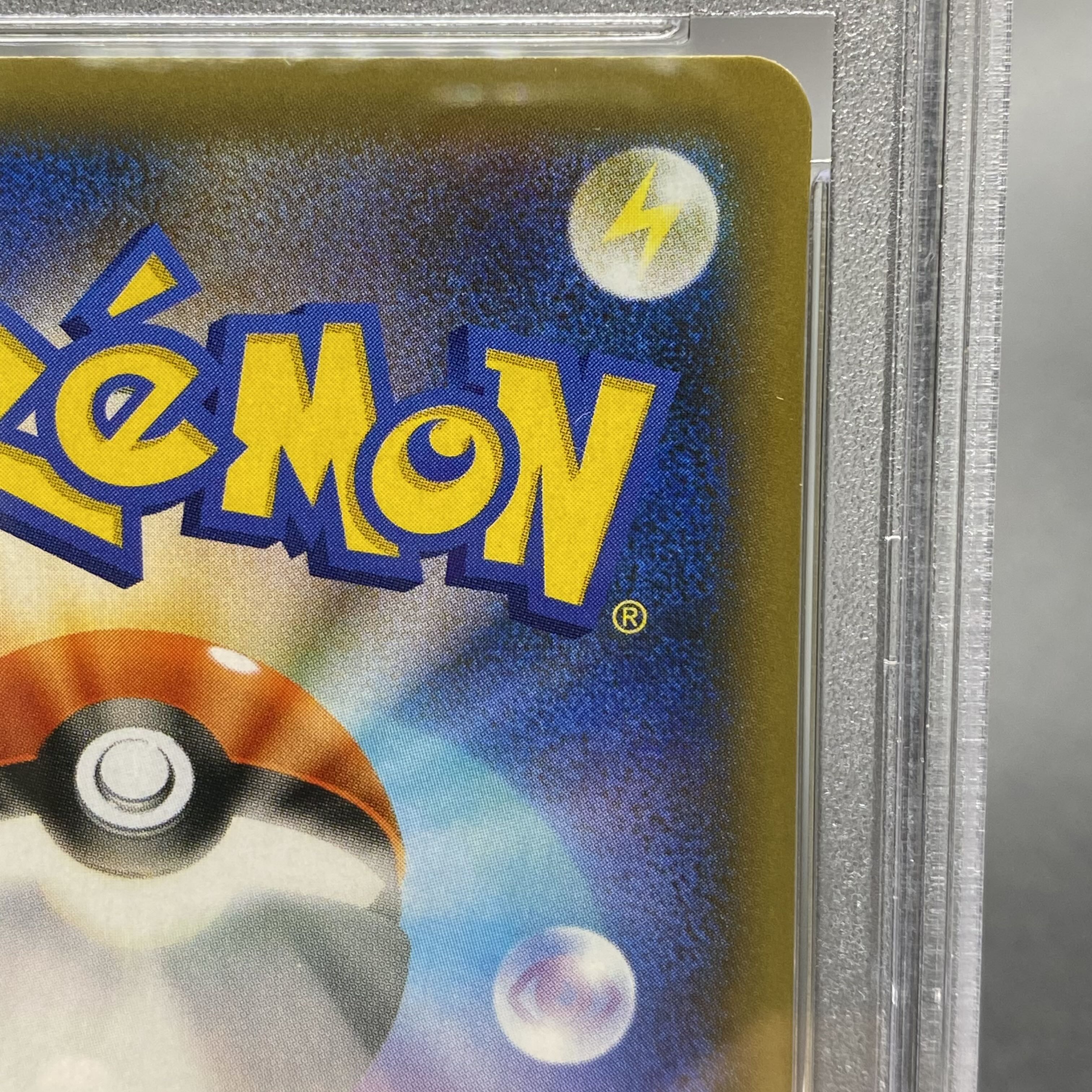 PSA10 ひかるコイキング 010/025 25th anniversaryプロモ s8a-P