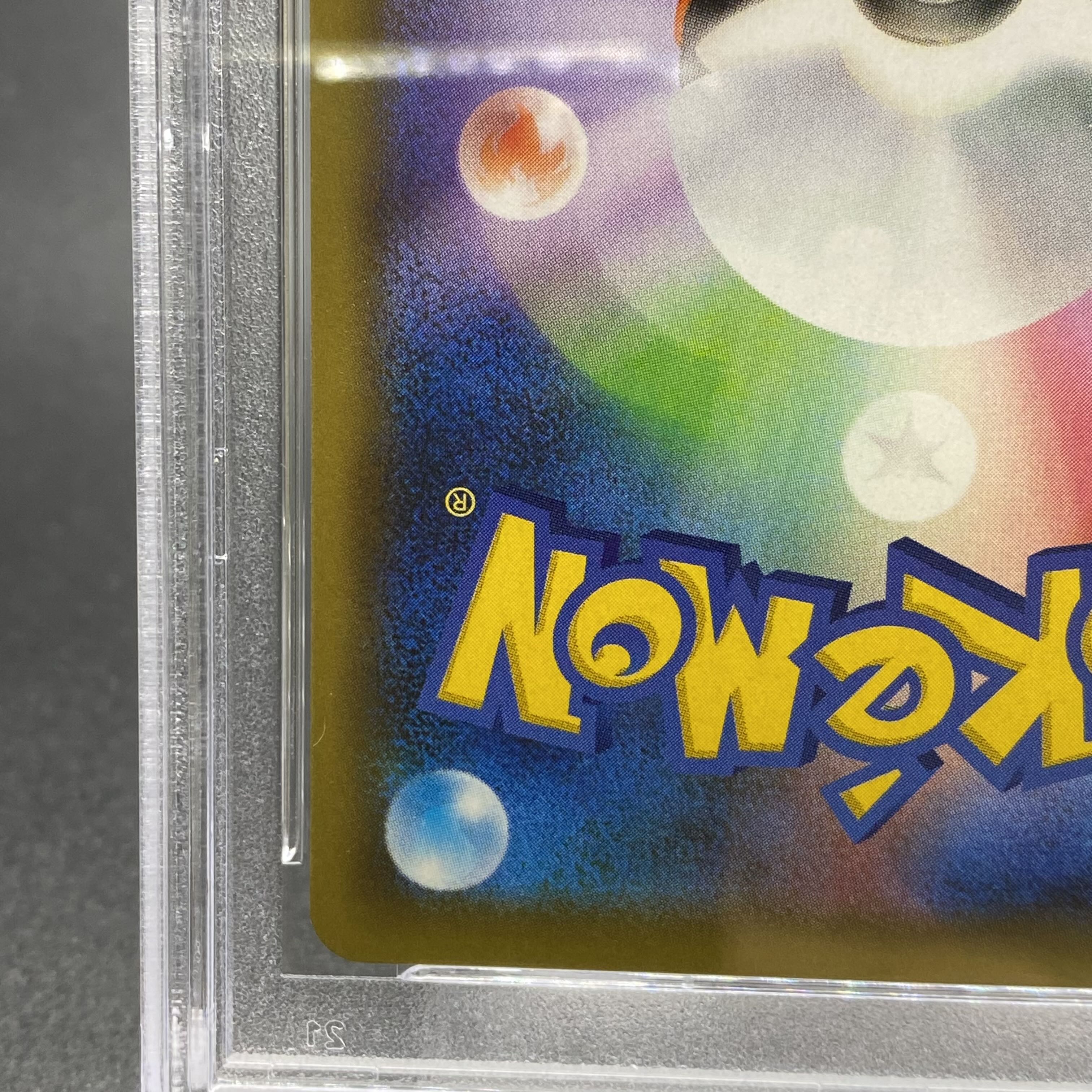 PSA10 ひかるコイキング 010/025 25th anniversaryプロモ s8a-P