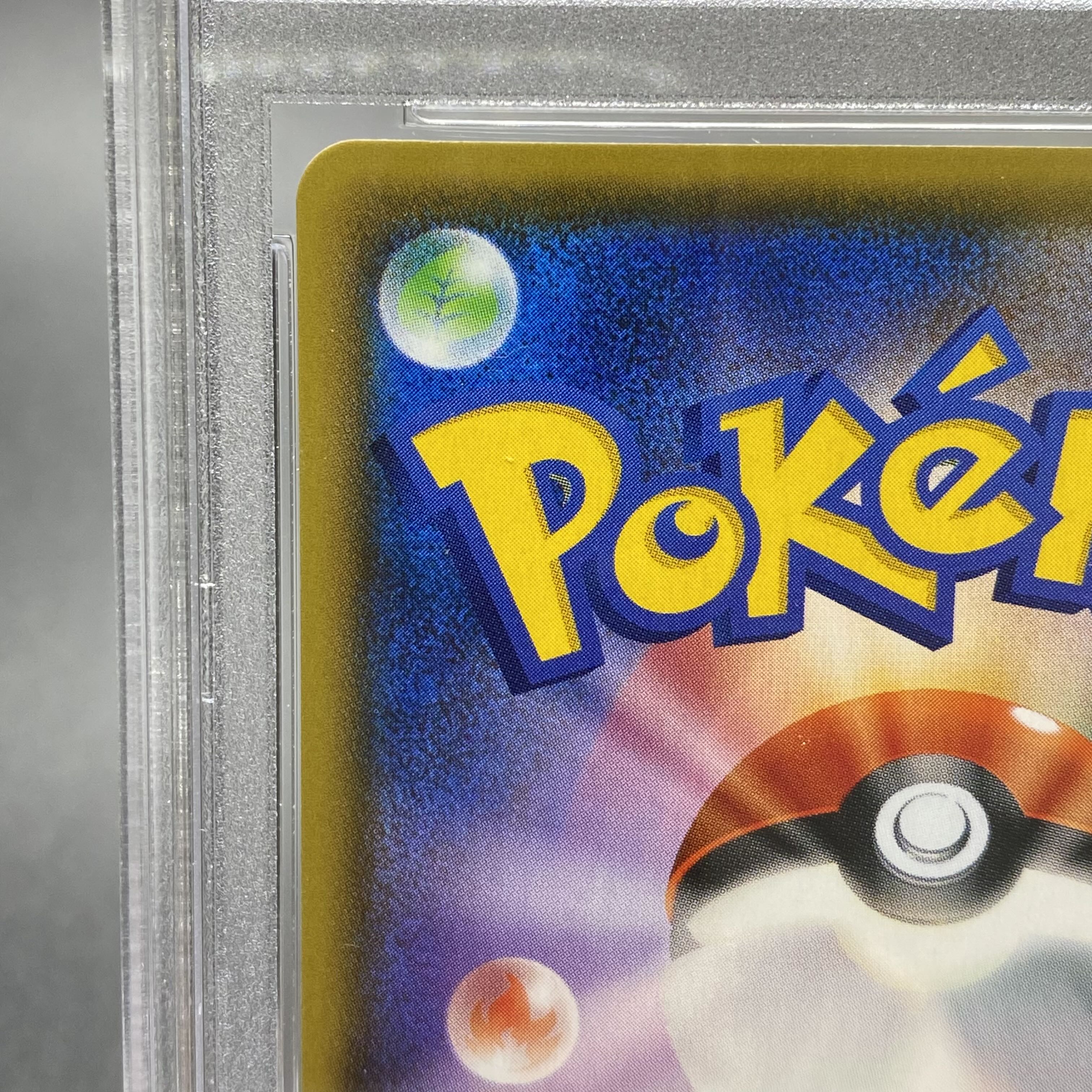 PSA10 ポケモンごっこ SR 197/190 s4a