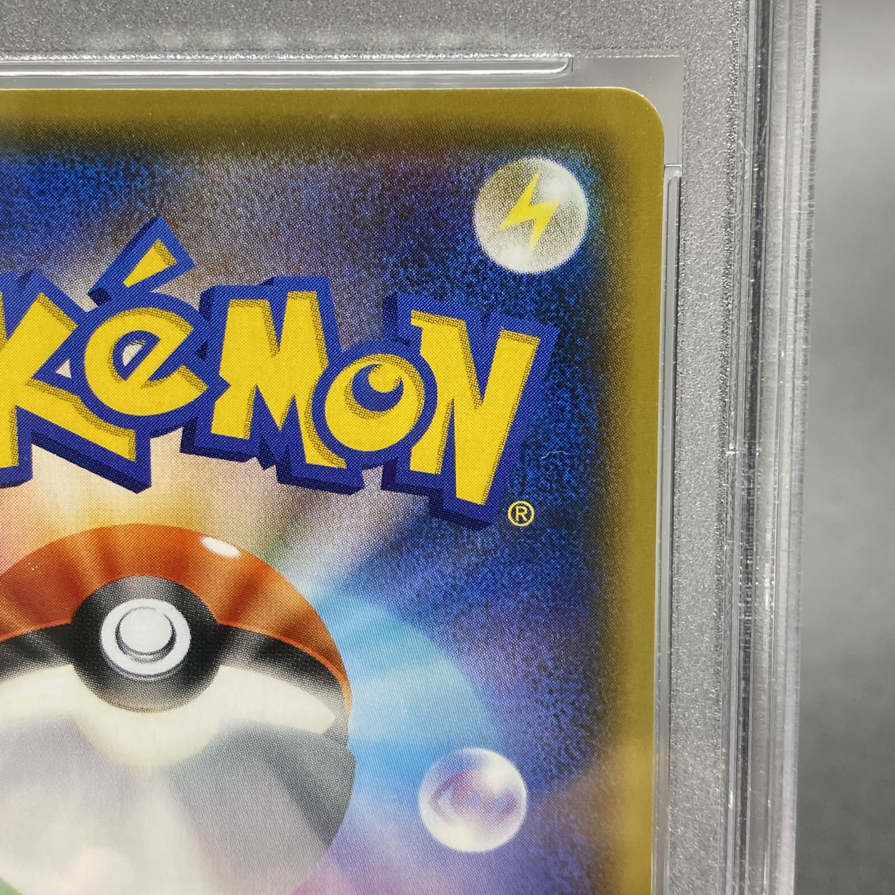 PSA10 ポケモンごっこ SR 197/190 s4a