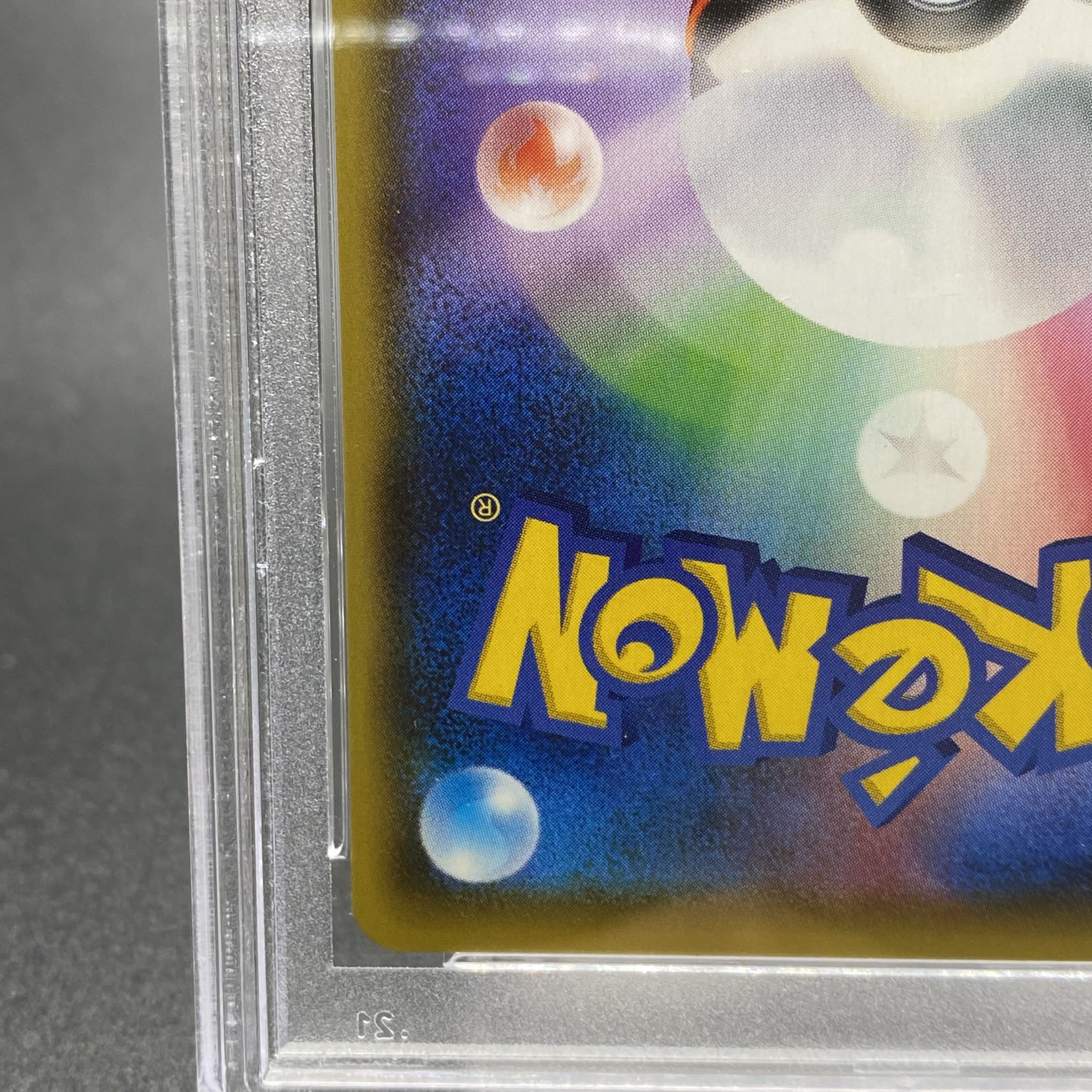 PSA10 ポケモンごっこ SR 197/190 s4a