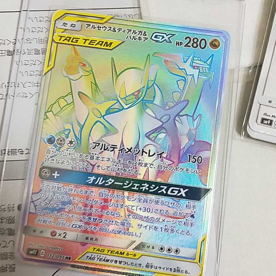 SR, HR, UR can be sold in pieces