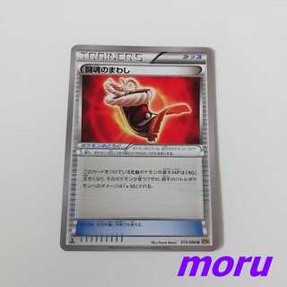 Fighting Fury Belt U 074/080 Fighting Fury