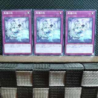 Popotan] Yu-Gi-Oh #492 Darkness Demon's Technique: 3 Normal