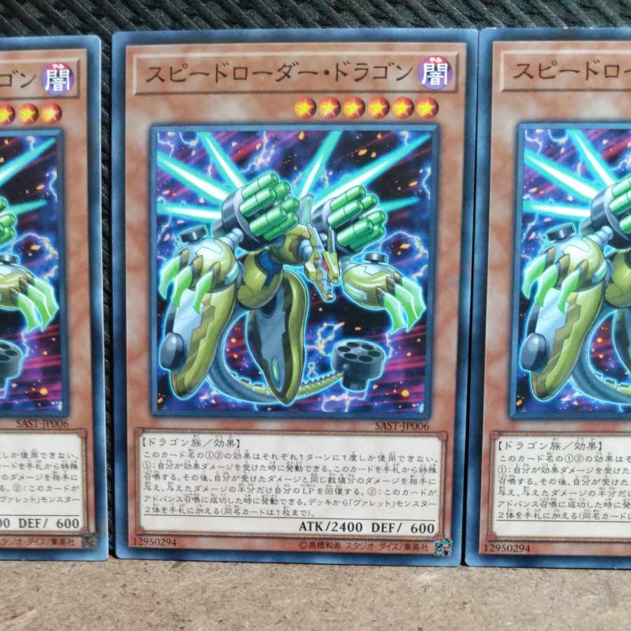 Popotan] Yu-Gi-Oh! #494 Speedburst Dragon 3 normal