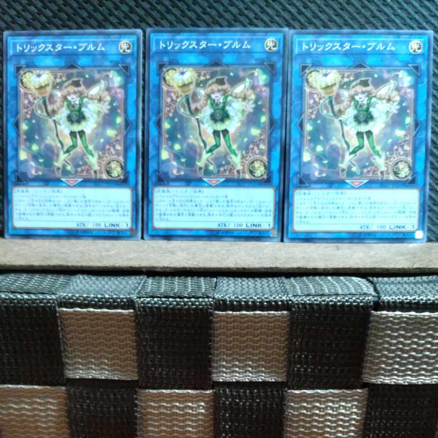 Popotan] Yu-Gi-Oh! #495 Trickstar Bloom 3 Normal