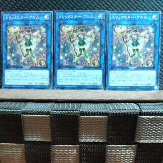 Popotan] Yu-Gi-Oh! #495 Trickstar Bloom 3 Normal