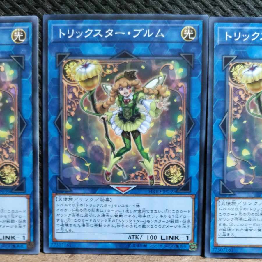 Popotan] Yu-Gi-Oh! #495 Trickstar Bloom 3 Normal