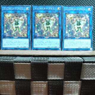 Popotan] Yu-Gi-Oh! #496 Trickstar Bloom 3 Normal