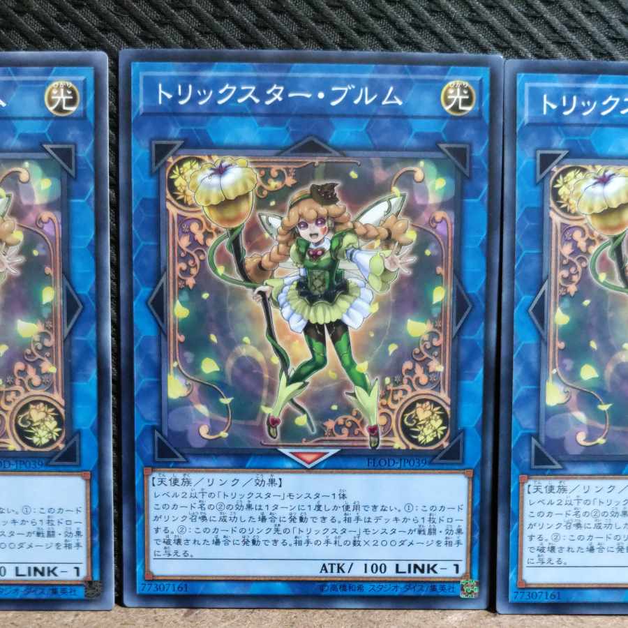 Popotan] Yu-Gi-Oh! #496 Trickstar Bloom 3 Normal