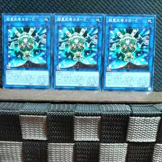 Popotan] Yu-Gi-Oh #497 Psychic Heavy Warrior Kaka-C 3 Normal