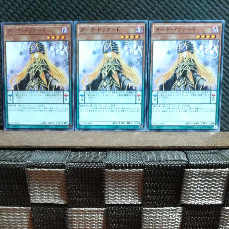 Popotan] Yu-Gi-Oh #498 Dark Doriado 3 Normal