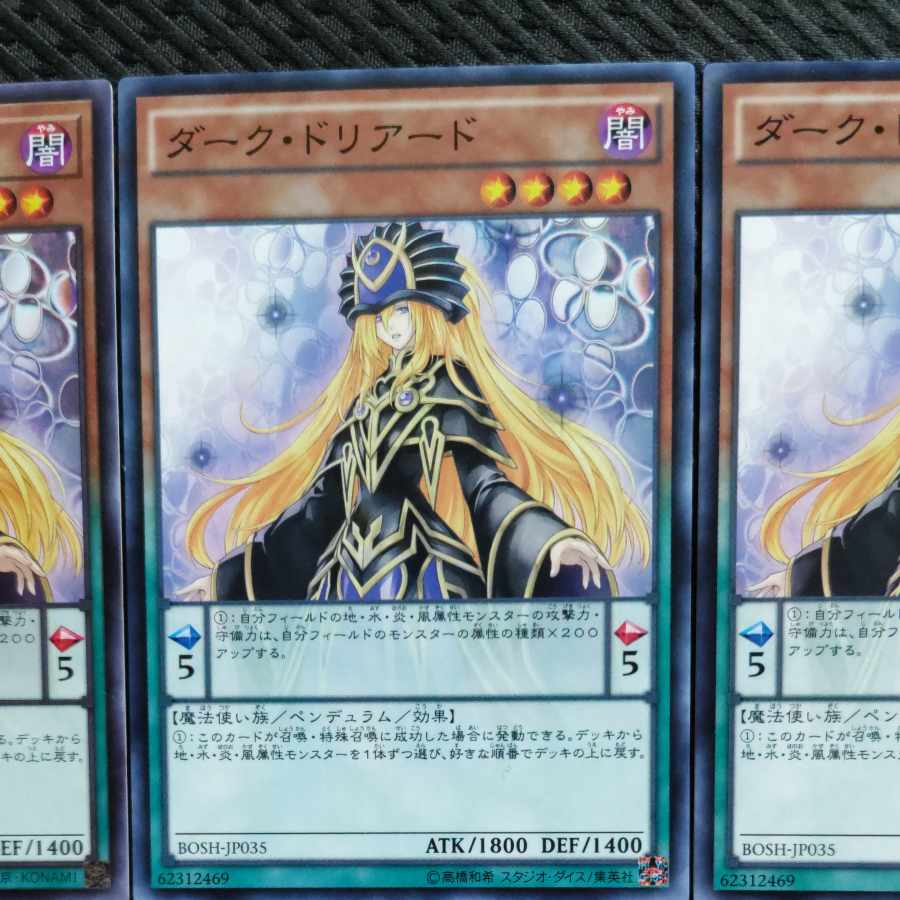 Popotan] Yu-Gi-Oh #498 Dark Doriado 3 Normal