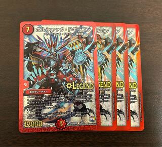 Borshak Dogiragon LEG L3/L3 1枚