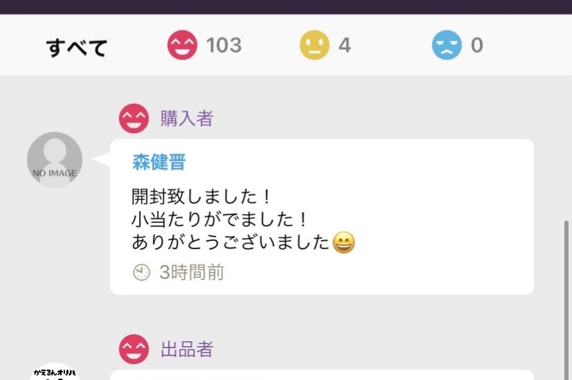 Lillie Oripa result report!