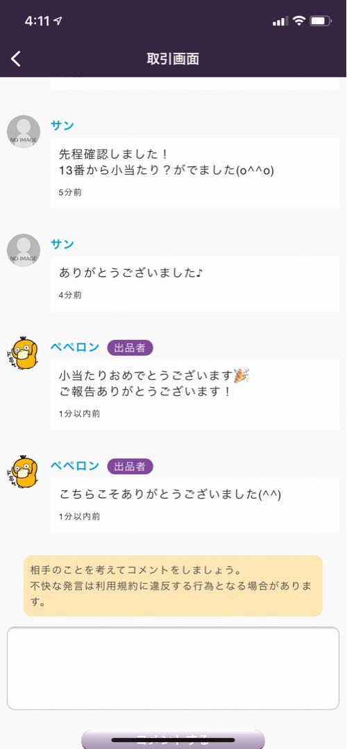 Lillie Oripa result report!