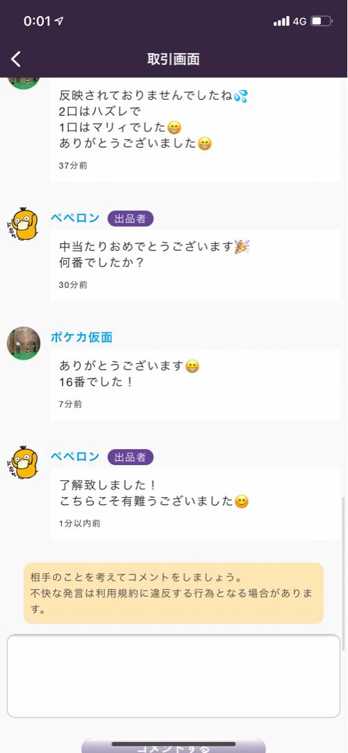 Lillie Oripa result report!