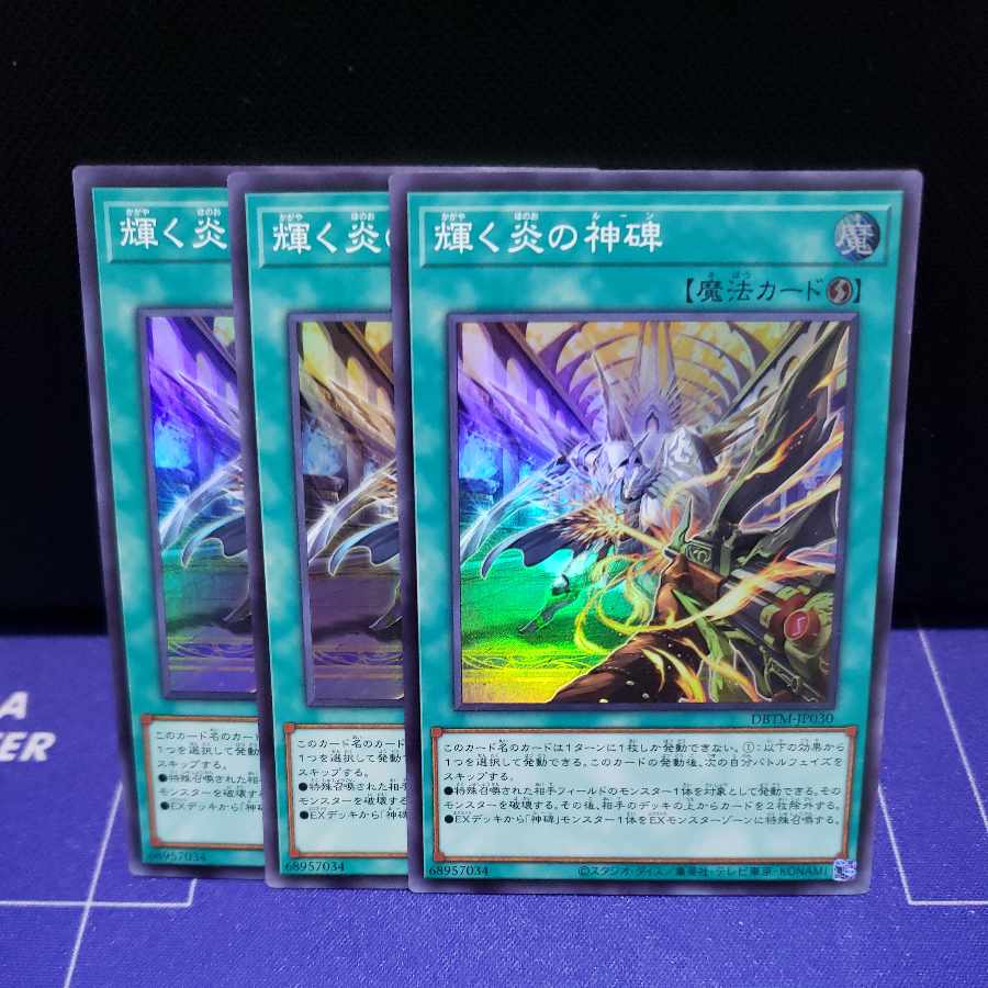 Shinning Fire divine monument, set of 3 super-rare cards.