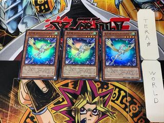 宝玉獣 サファイア・ペガサス 1 スーパー 3枚セット てら