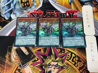 宝竜星-セフィラフウシ 3 スーパー 3枚セット てら