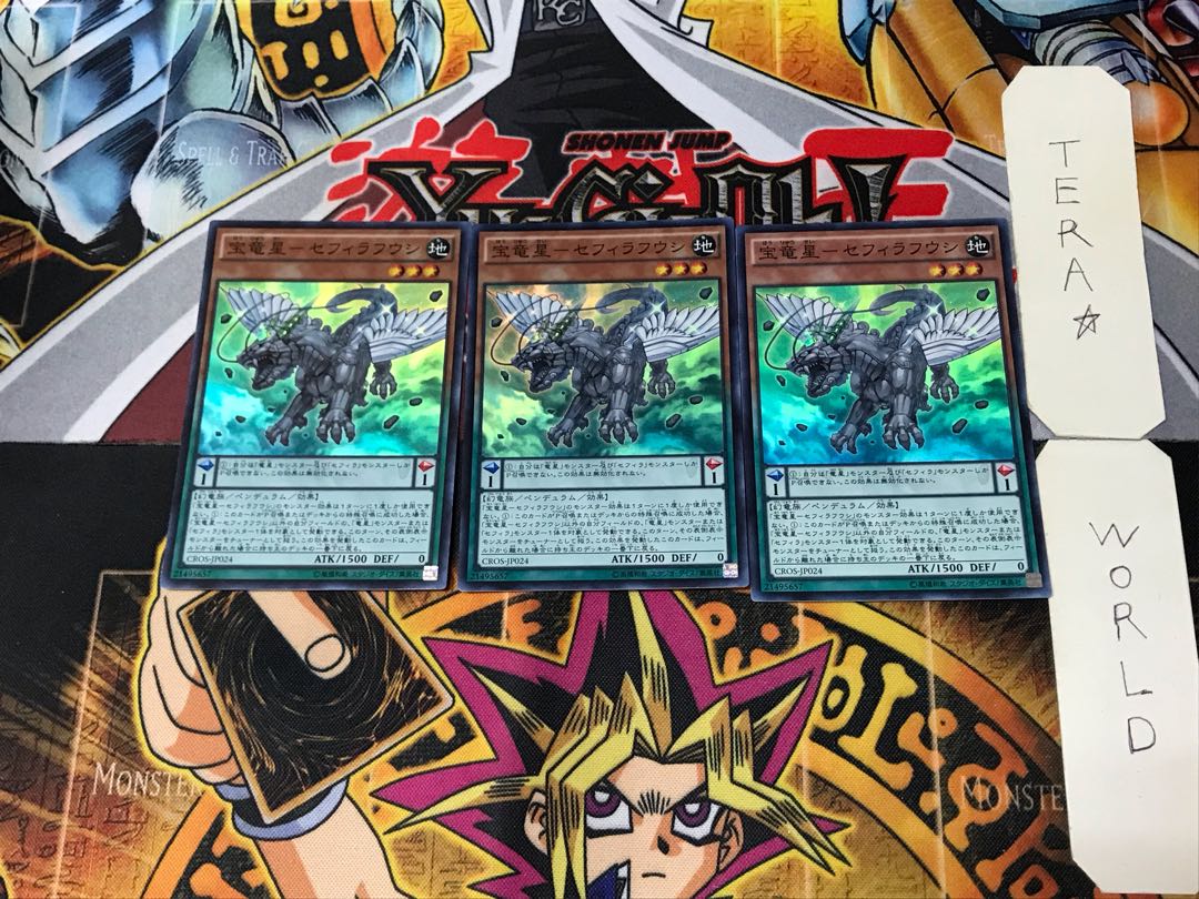 Horyuusei-Sephirahushi 4 Super 3-Piece Set Tera