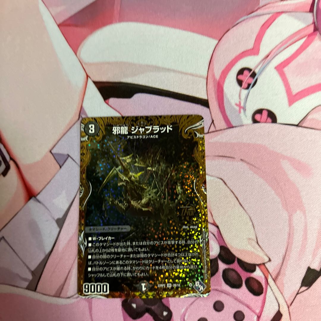 Evil Dragon JabraD OR OR2/OR2