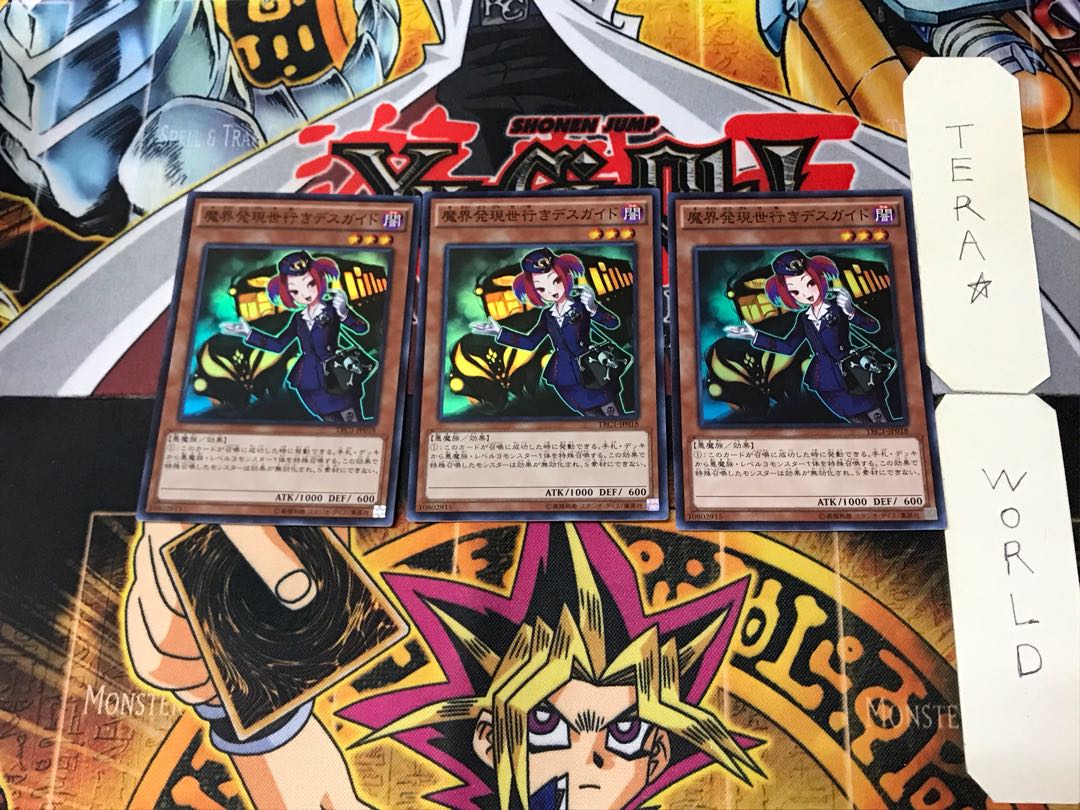 Tour Guide From the Underworld 3 Super 3-card set Tera