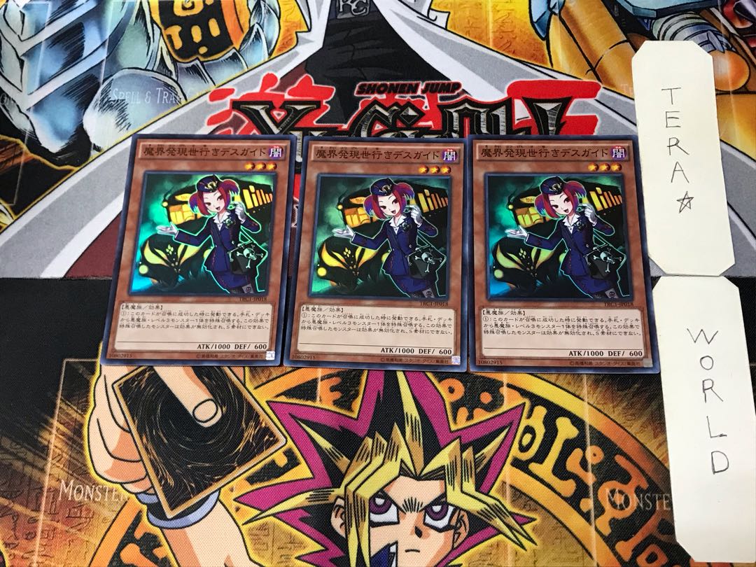 Tour Guide From the Underworld 4 Super 3-card set Tera