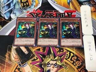 Tour Guide From the Underworld 4 Super 3-card set Tera