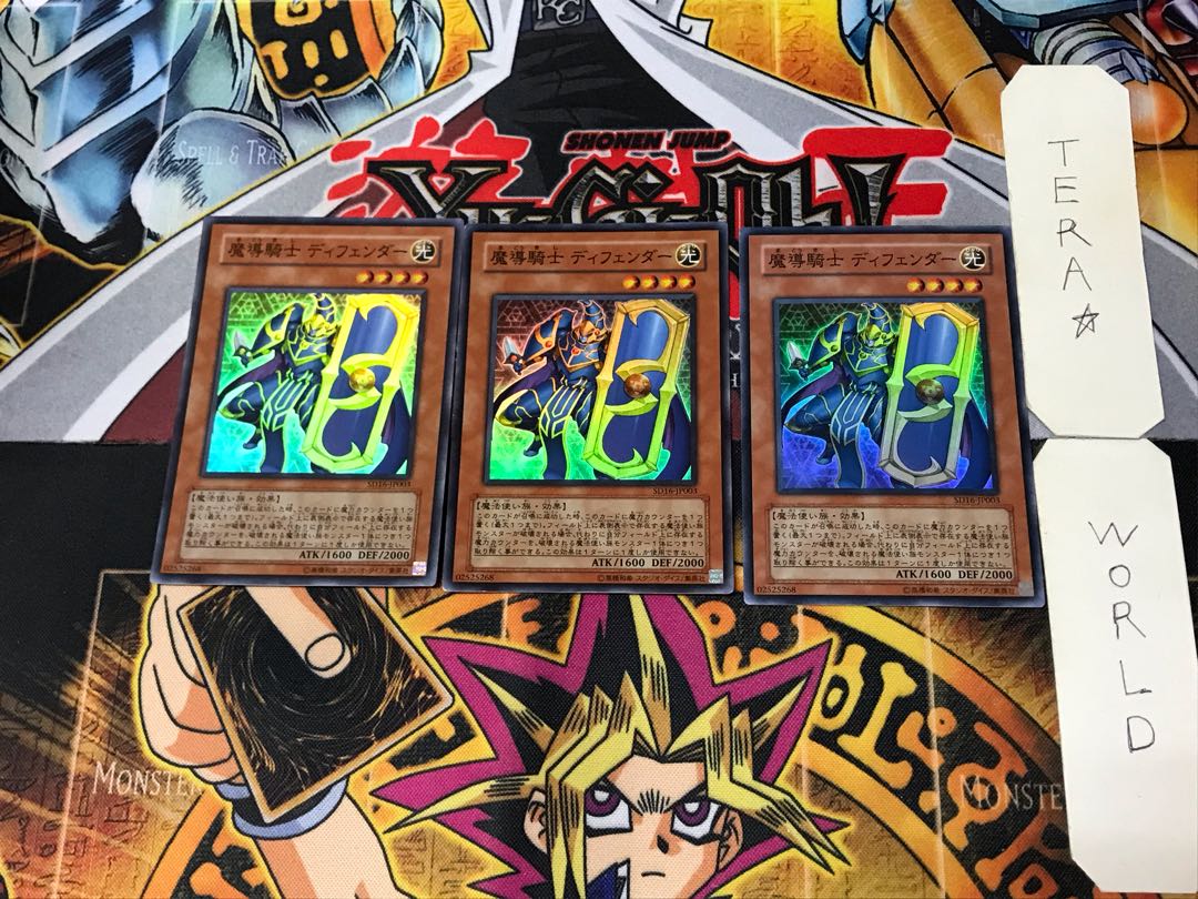魔導騎士 ディフェンダー 3 スーパー 3枚セット てら