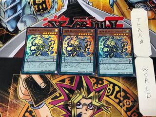 Mythical Beast Jackal King 2 Super Set of 3 Tera