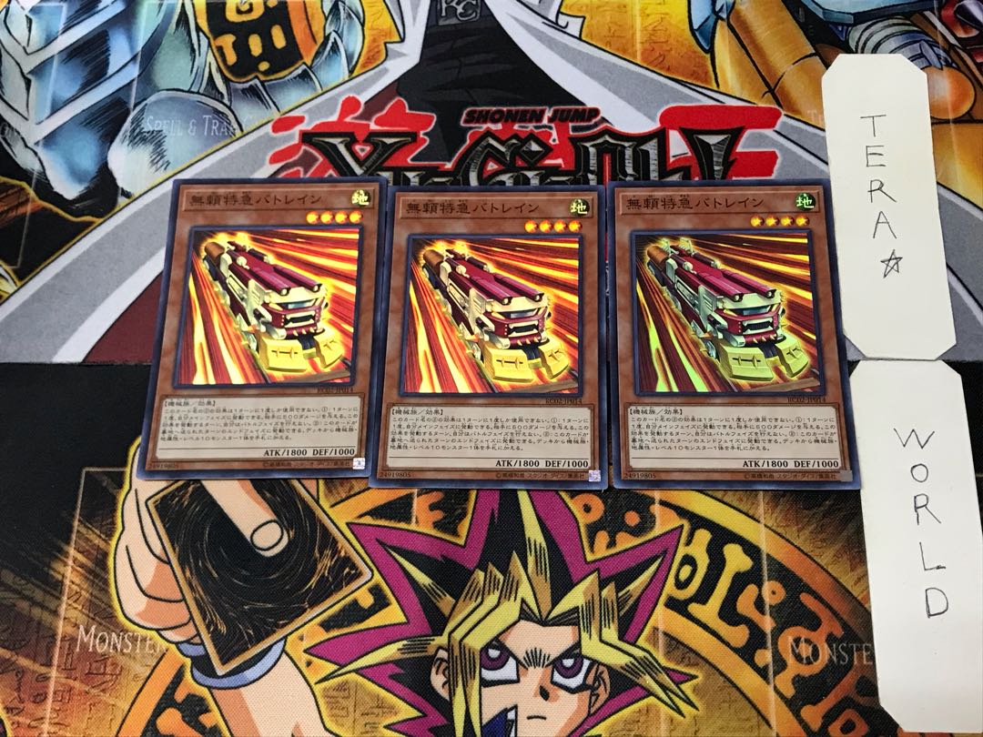 Ruffian Railcar 2 Super Set of 3 Tera