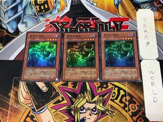 冥界の使者 2 スーパー 3枚セット てら