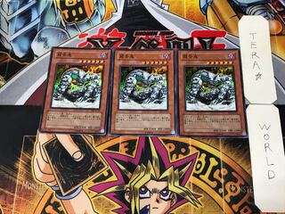 龍骨鬼 4 スーパー 3枚セット てら