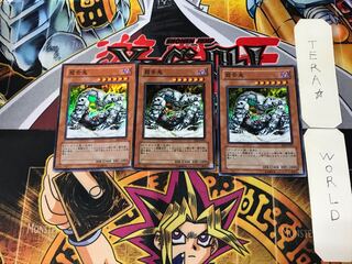 龍骨鬼 5 スーパー 3枚セット てら