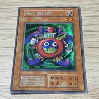 Yu-Gi-Oh! Card Time Wizard Used Item