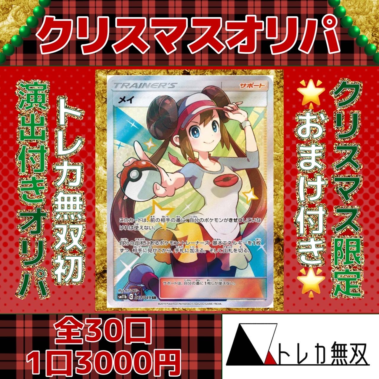 Dedicated page for 969275184