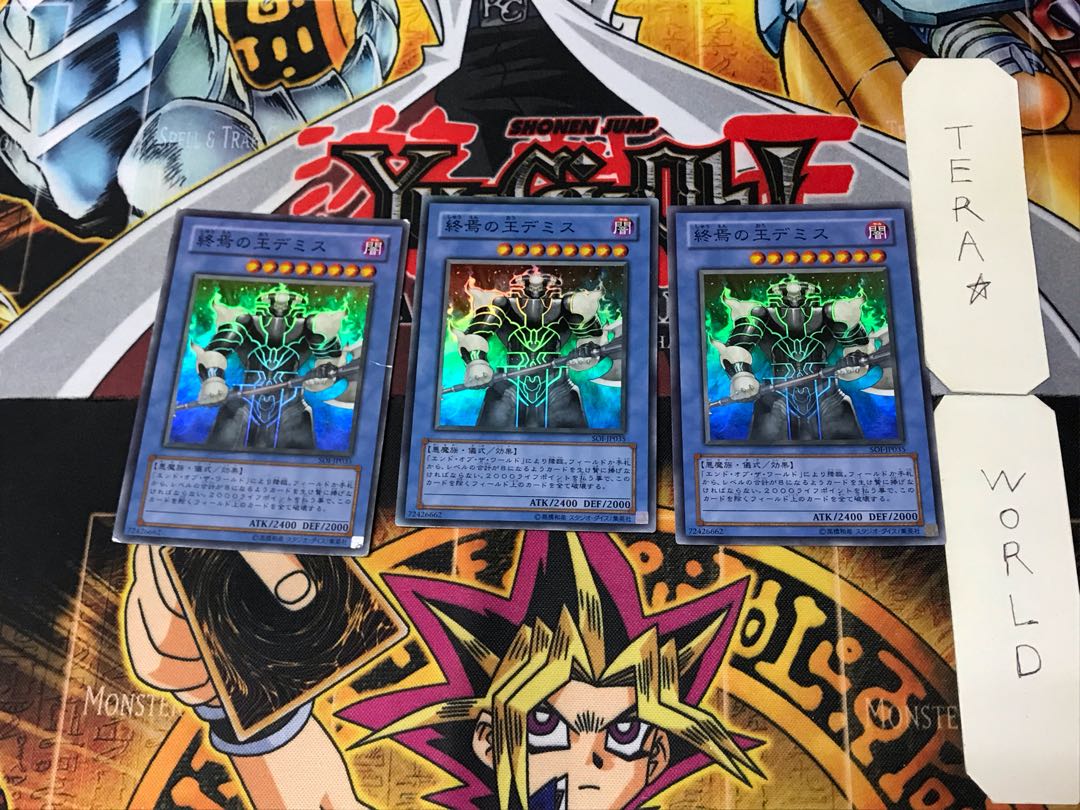 Demise, King of Armageddon 4 Super 3-card set, Tera.