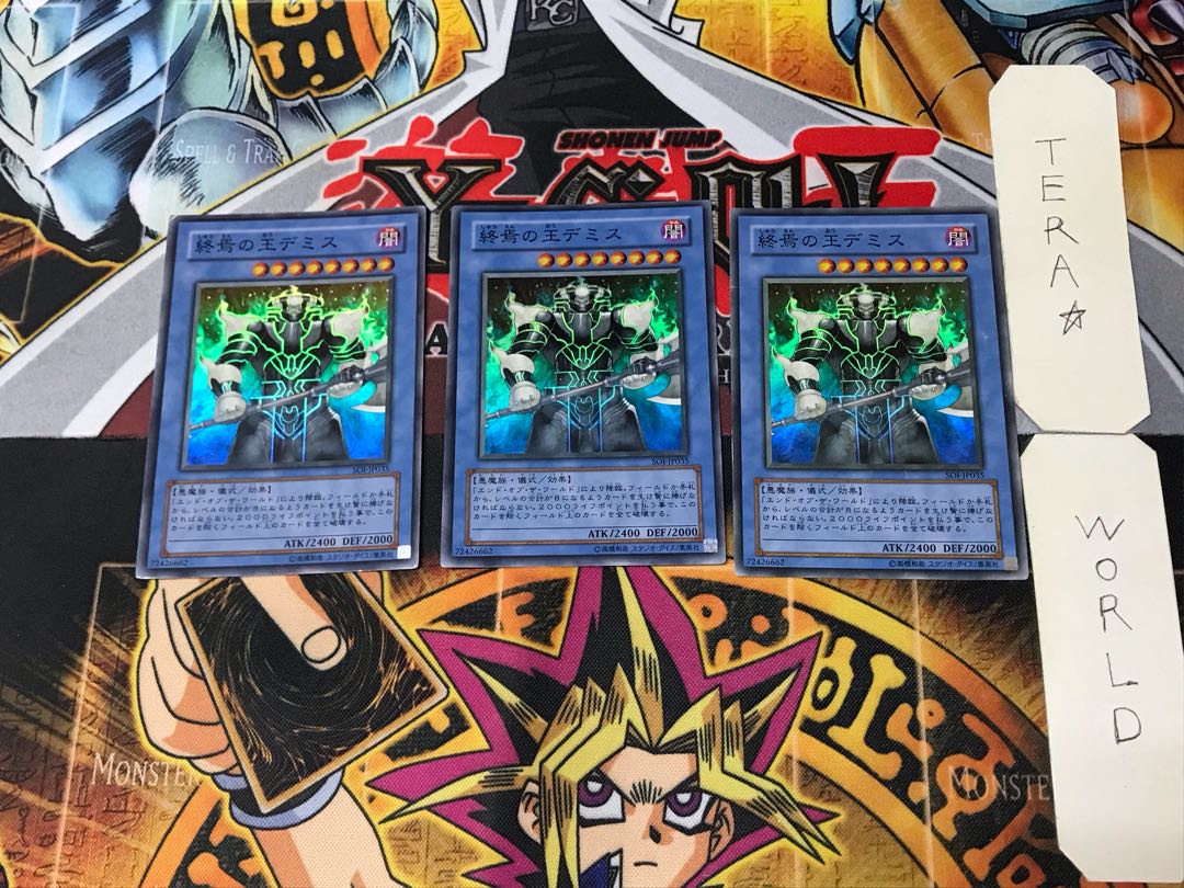 Demise, King of Armageddon 5 Super 3-card set, Tera.