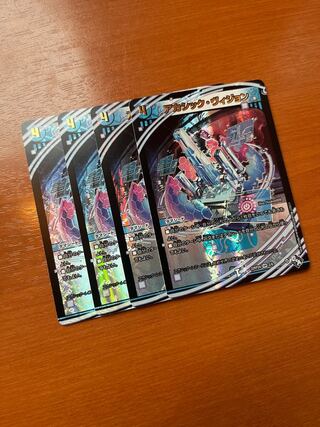 Akashic Vision VR 2/74