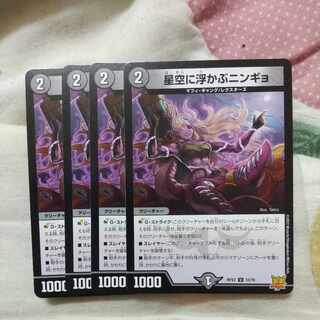 Ningyo in the starry sky U 33/76 4 sheets