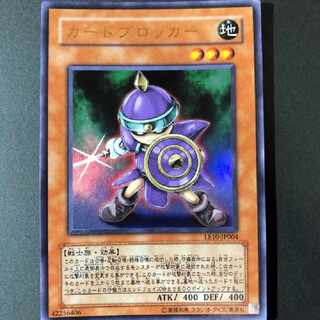 Yu-Gi-Oh Card Blocker Ultra Rare