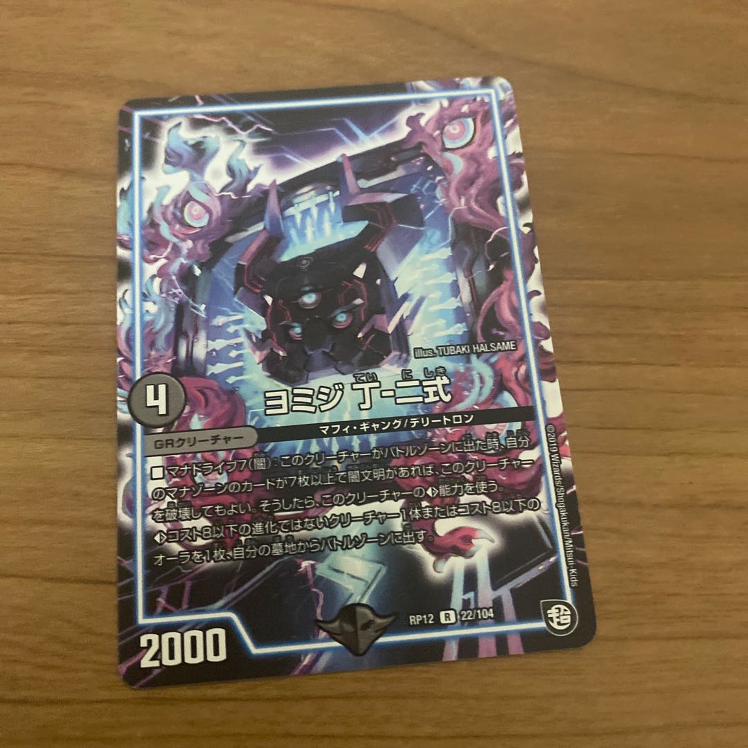 即日発送　ヨミジ