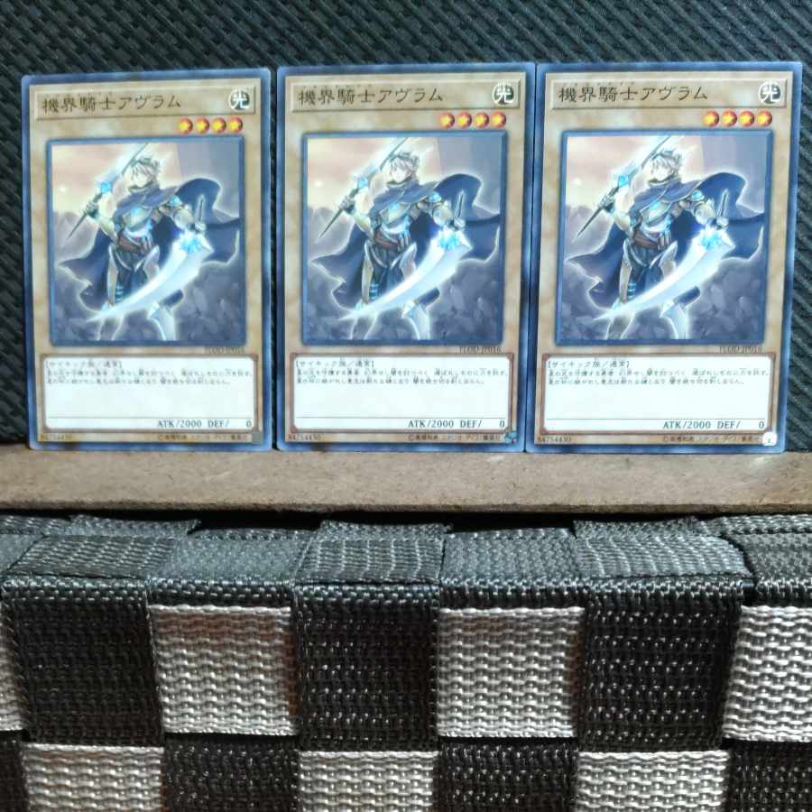 Popotan] Yu-Gi-Oh #499 Mekk-Knight Avram 3 Normal