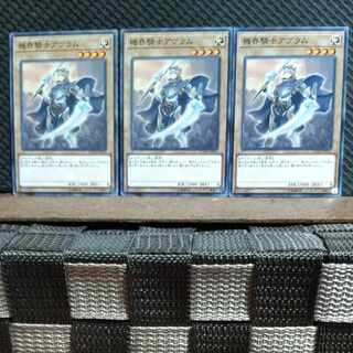 【ぽぽたん】遊戯王  #499  機界騎士アヴラム 3枚 ノーマル