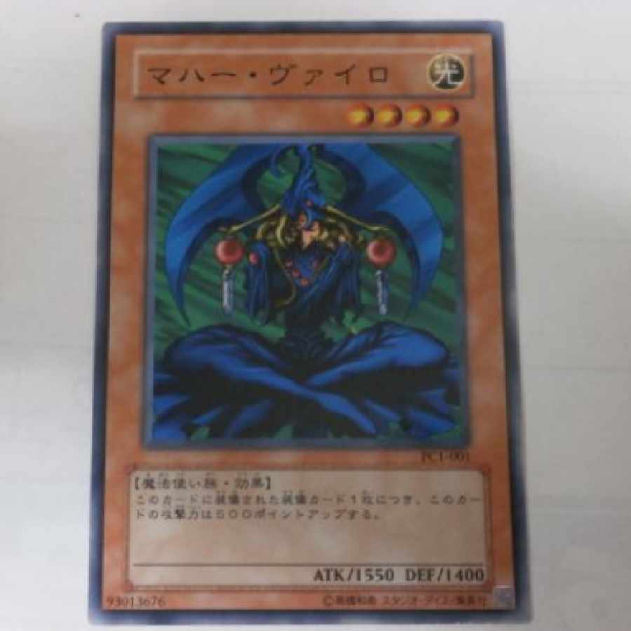 Yu-Gi-Oh! Card Maha Vailo