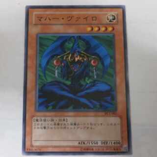 Yu-Gi-Oh! Card Maha Vailo